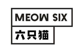 福州市六只猫宠物用品有限责任公司