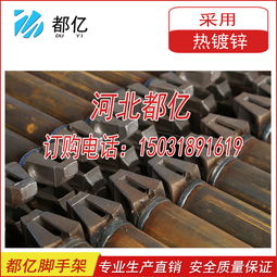 插销式脚手架报价 厂家