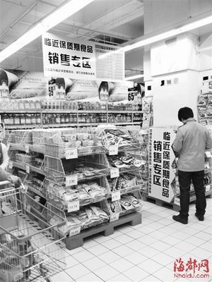 福州工商部门倡导超市对临期食品进行醒目提示，保障消费者权益