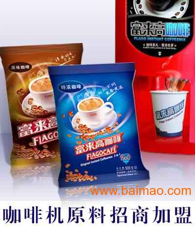 福建福州厦门莆田咖啡机原料批发指南 聚焦福州市场